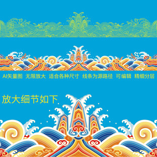 龙袍官服故宫海水江崖刺绣纹样