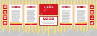 党建文化