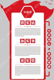 党建文化
