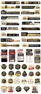 618黑金家电数码主图标签价格