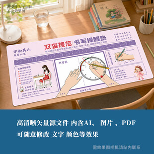 紫色练字鼠标垫