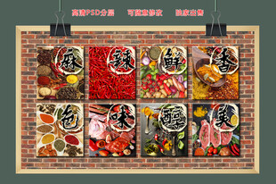 麻辣鲜香中国美食文化背景墙
