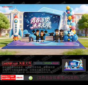 毕业美陈