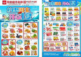 周末DM
