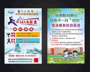 跆拳道