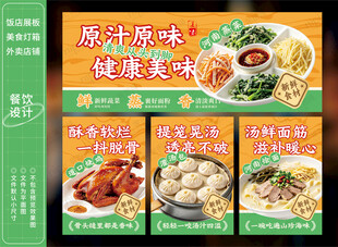 饭店菜品灯箱