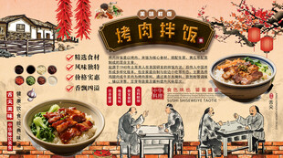 烤肉拌饭
