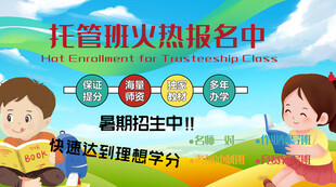 托管班文化墙