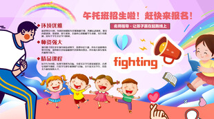 托管班文化墙