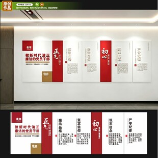 新时代廉洁