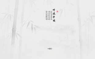 水墨竹子竹报平安背景图