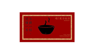 中式红色碗汤图案装饰图