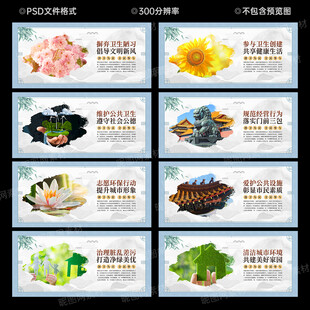 创建全国卫生城市