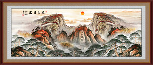 泰山日出