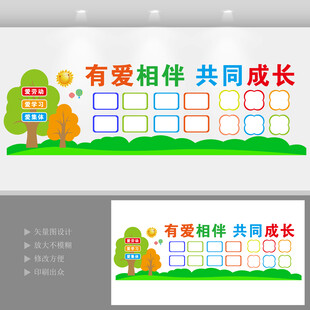 学校照片文化墙
