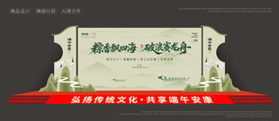 活动舞台