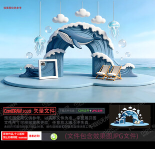 夏日海洋中庭美陈