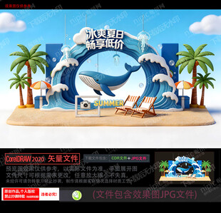 夏日海洋中庭美陈