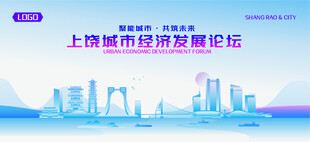 上饶地标矢量建筑