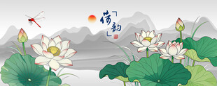 水墨荷花中式意境图
