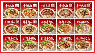 粉面馆海报