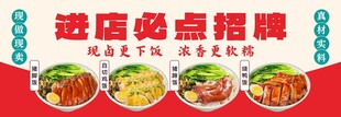 猪脚饭海报