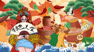 国潮火锅海报