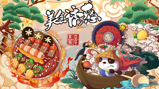 麻辣烫国潮海报