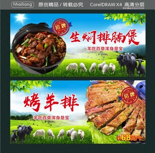 生焖排腩煲 烤羊排
