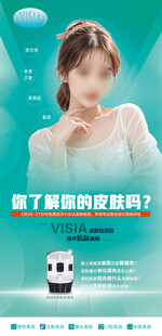 visia皮肤检测