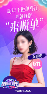 医美