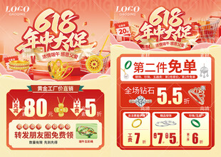 618年中 端午节珠宝