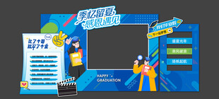 毕业美陈