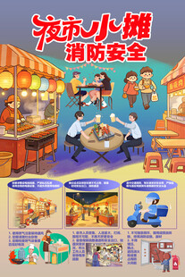 夜市小摊