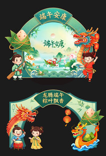 端午主题美陈拱门装饰设计