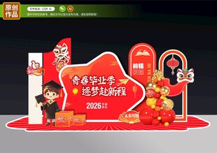 毕业美陈