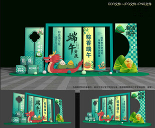 超市端午节美陈