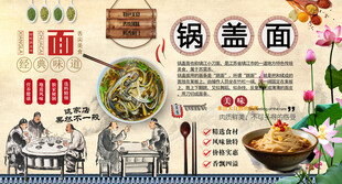 锅盖面背景墙