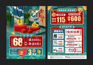 端午节珠宝  