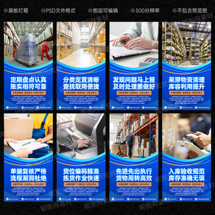 仓储管理