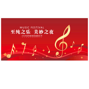 音乐会背景