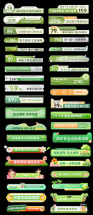 清明节春日主图标签活动标签