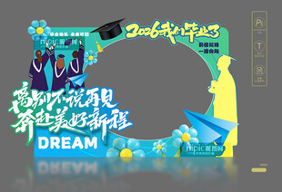 毕业照相框
