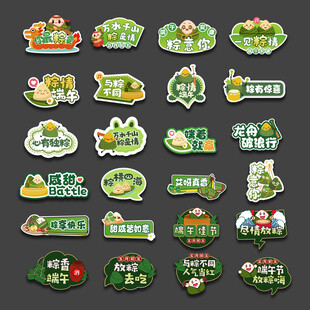 端午节手举牌