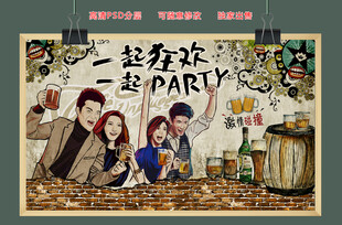 手绘卡通酒吧人物复古背景墙