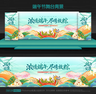 端午节文艺汇演