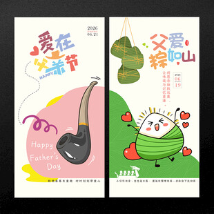 端午节