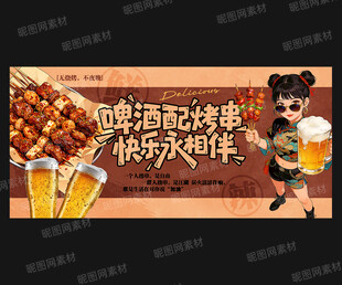烧烤灯箱