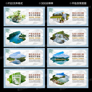 水务局展板