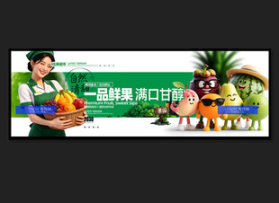 水果灯箱